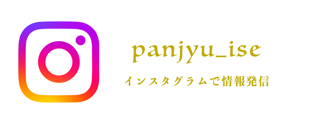 インスタグラム